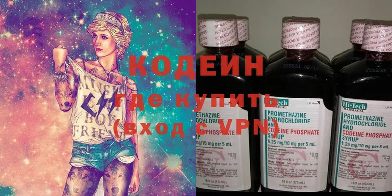 Кодеин напиток Lean (лин)  Ворсма 