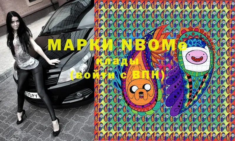 Марки 25I-NBOMe 1,8мг  Ворсма 